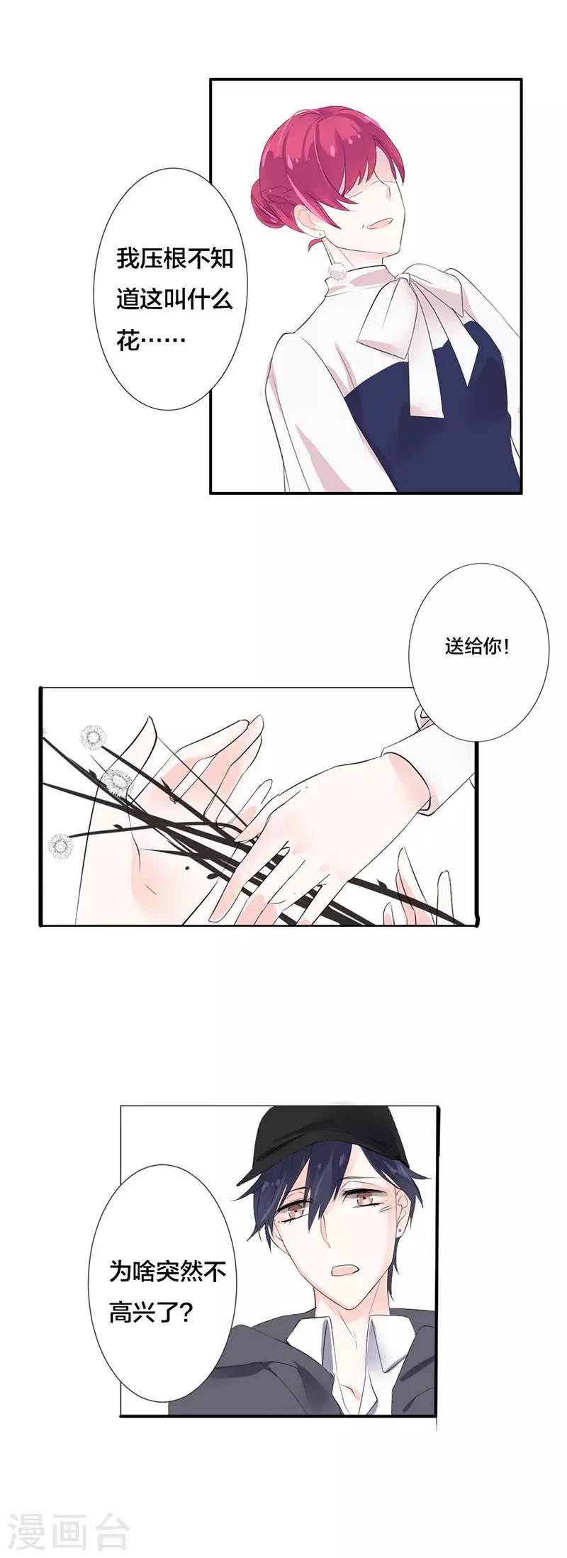 第19话 是我的问题-第19话
