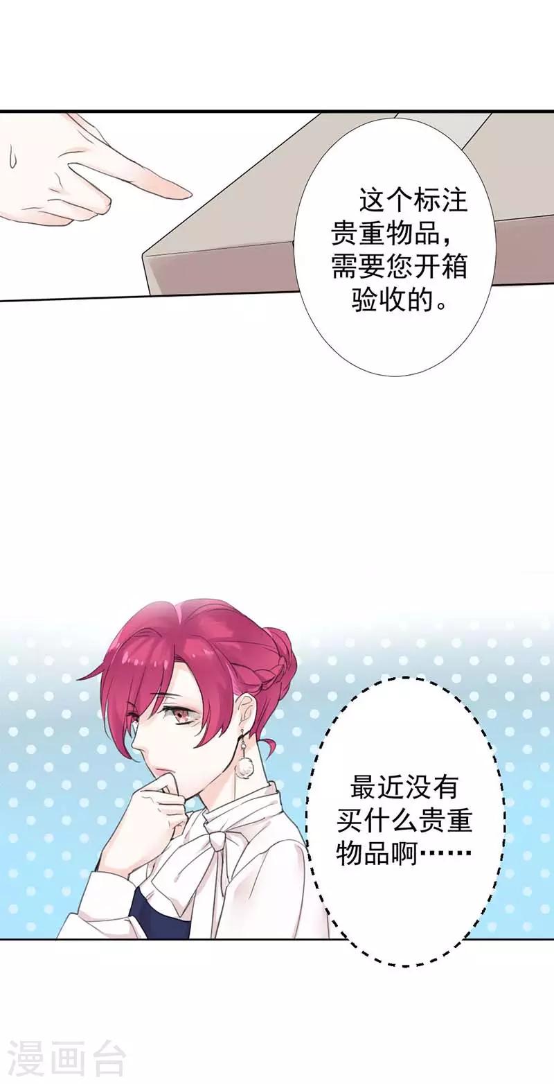 第3话 光天化日你们在做什么？-第3话