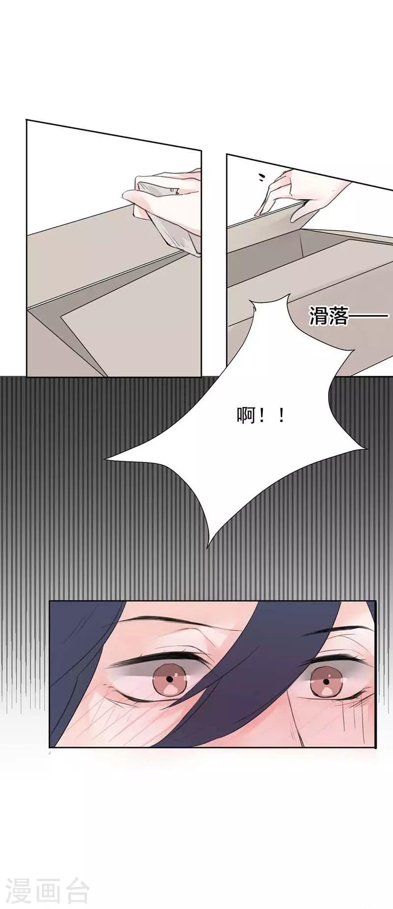 第3话 光天化日你们在做什么？-第3话