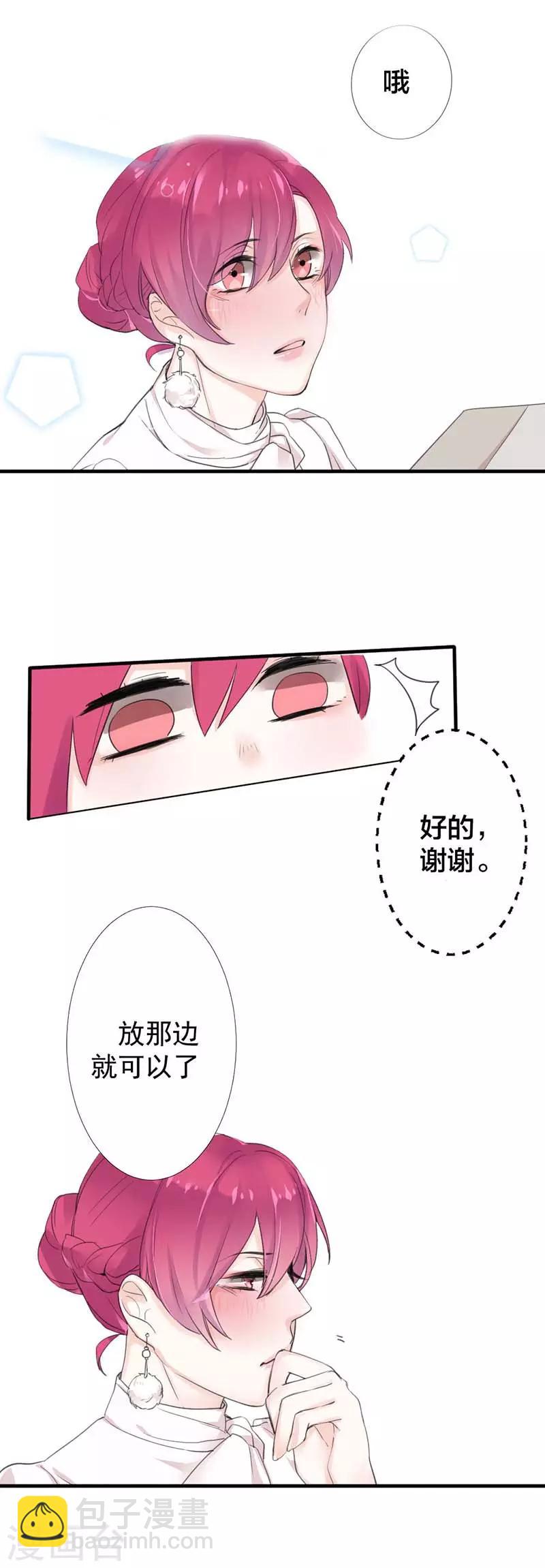 第3话 光天化日你们在做什么？-第3话
