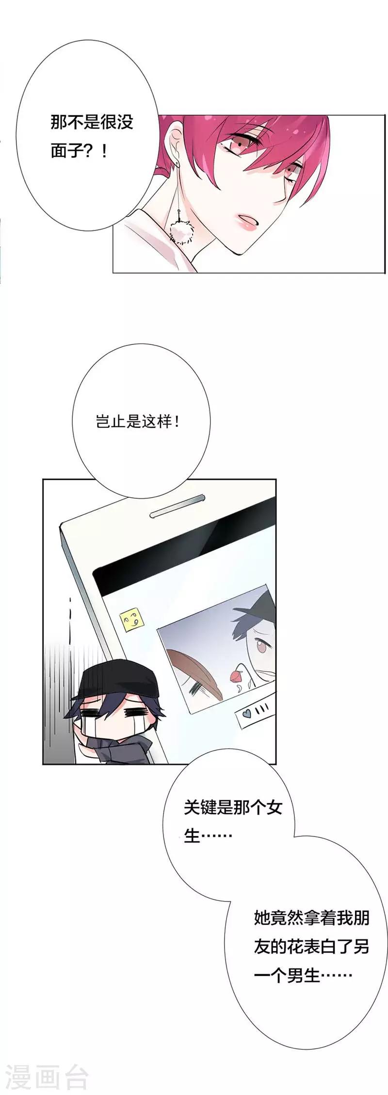 第21话 讨喜？-第21话