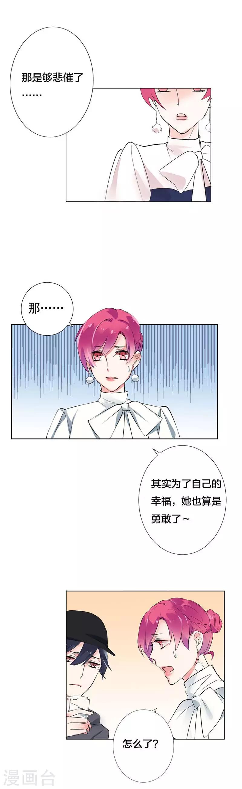 第21话 讨喜？-第21话