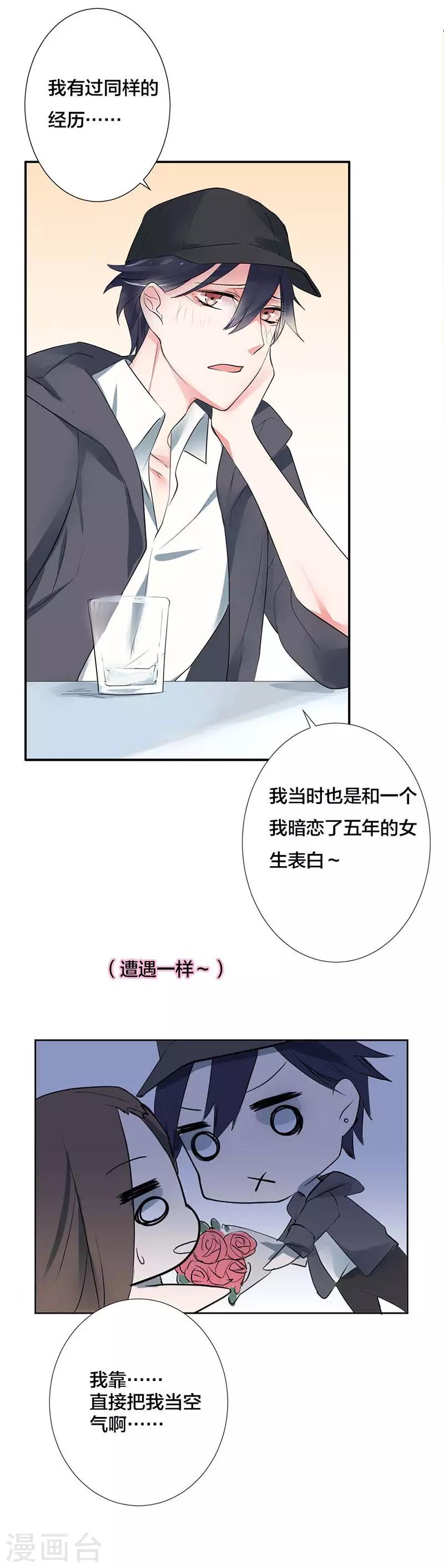 第21话 讨喜？-第21话