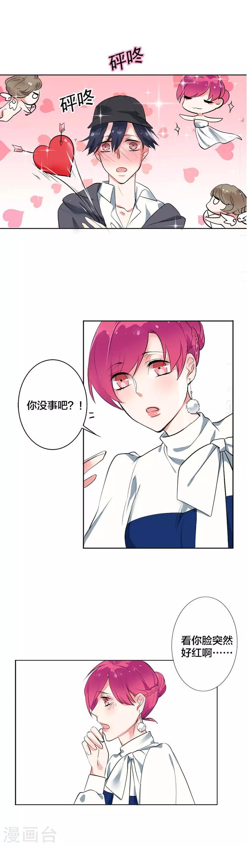 第21话 讨喜？-第21话