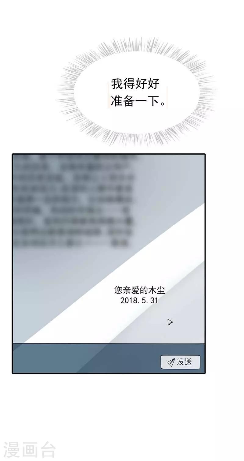 第23话 我一定不会让你难过的-第23话