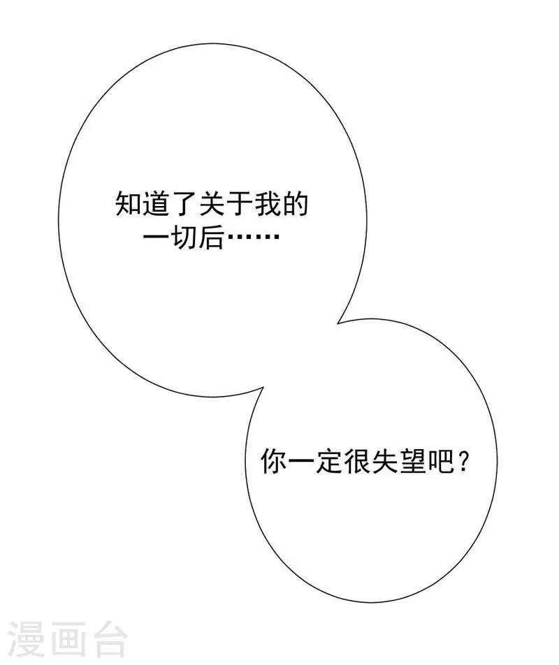 第23话 我一定不会让你难过的-第23话