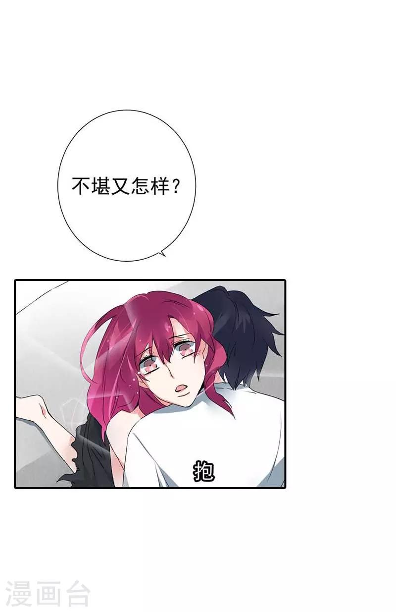 第23话 我一定不会让你难过的-第23话