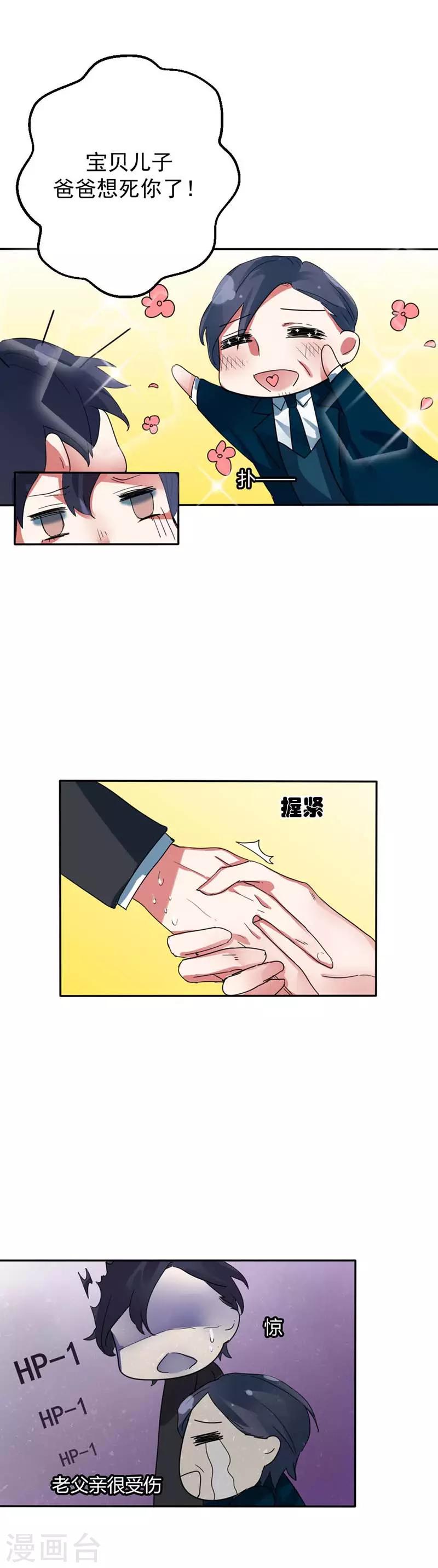 第25话 你一定是有了重要的人-第25话