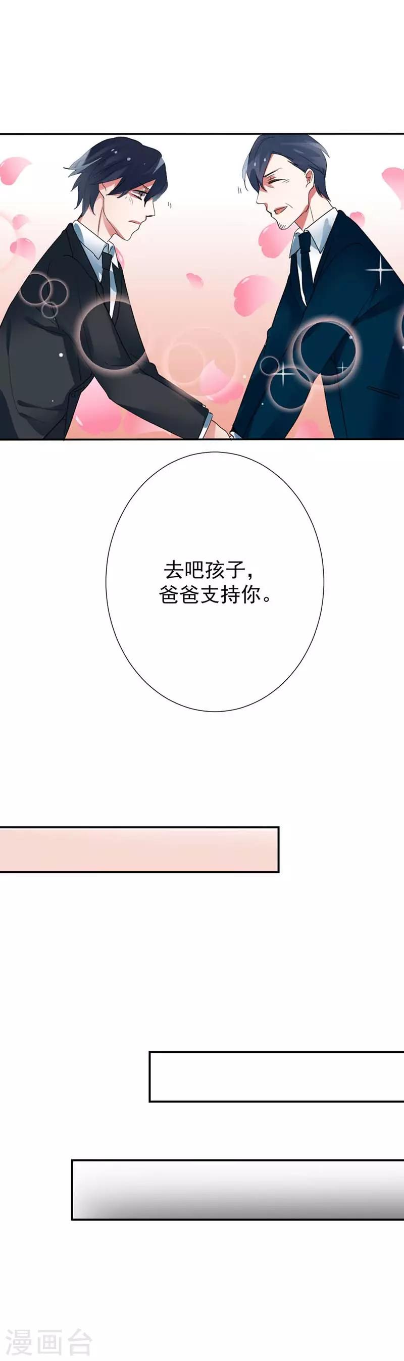 第25话 你一定是有了重要的人-第25话