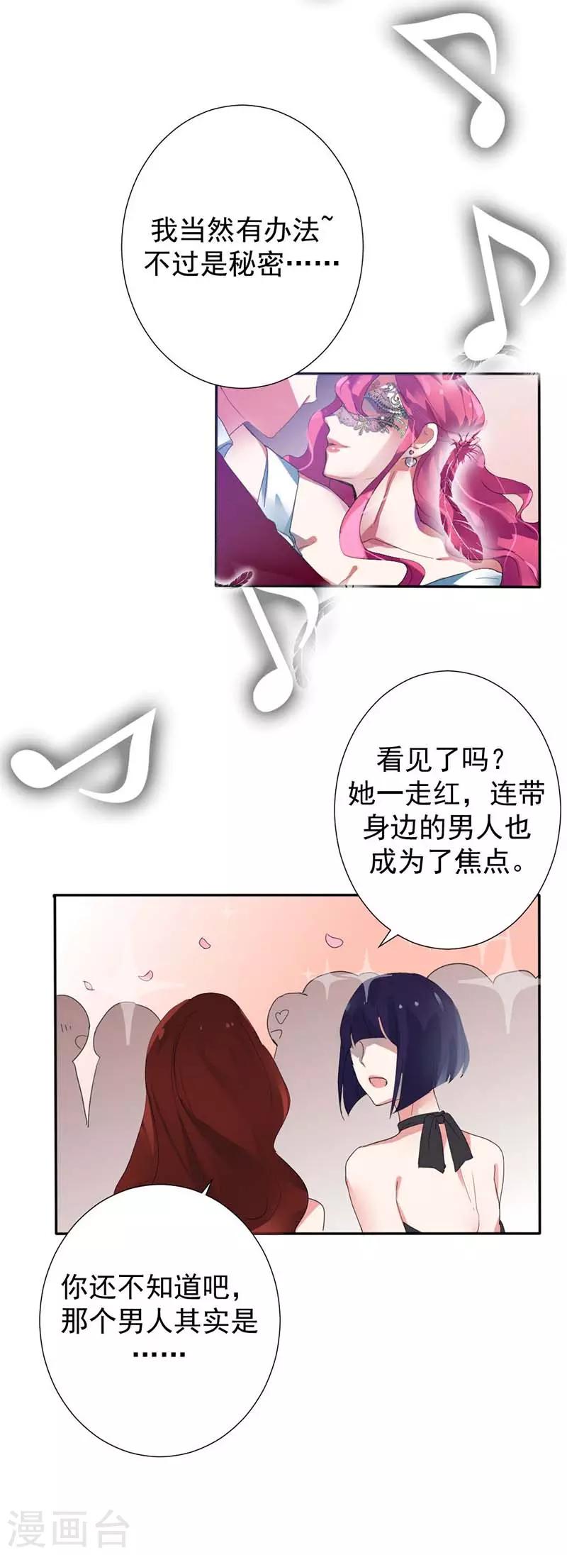 第27话 原来禁锢自己的人是我啊-第27话