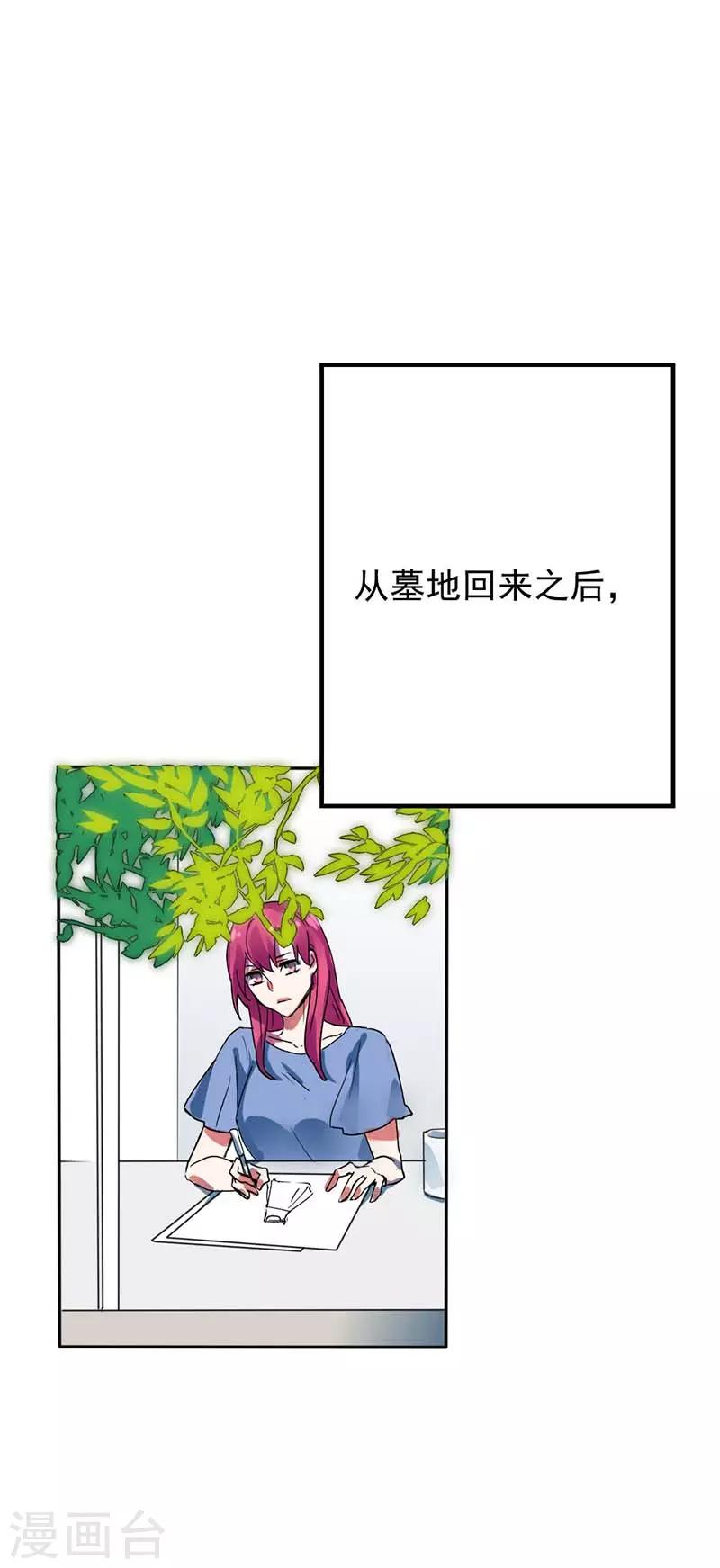 第29话 没人能再伤害你了-第29话