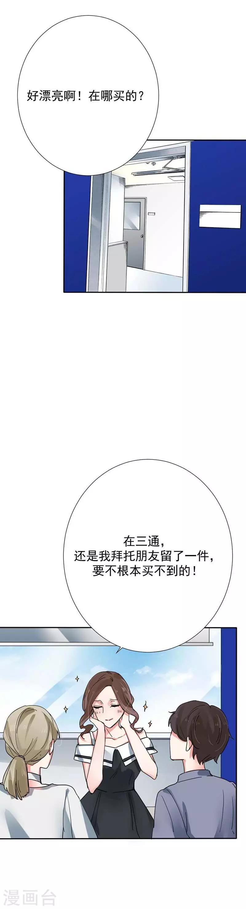 第31话 一定要扳回一局！-第31话