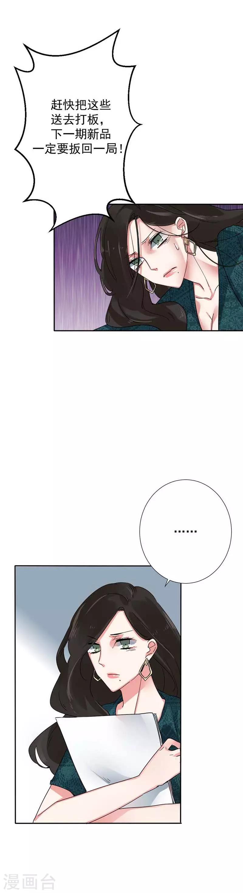 第31话 一定要扳回一局！-第31话