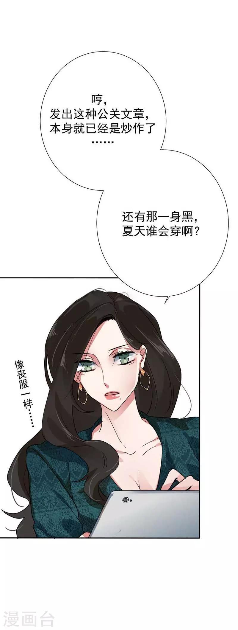第31话 一定要扳回一局！-第31话