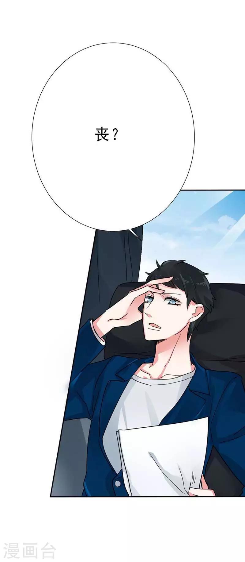 第31话 一定要扳回一局！-第31话