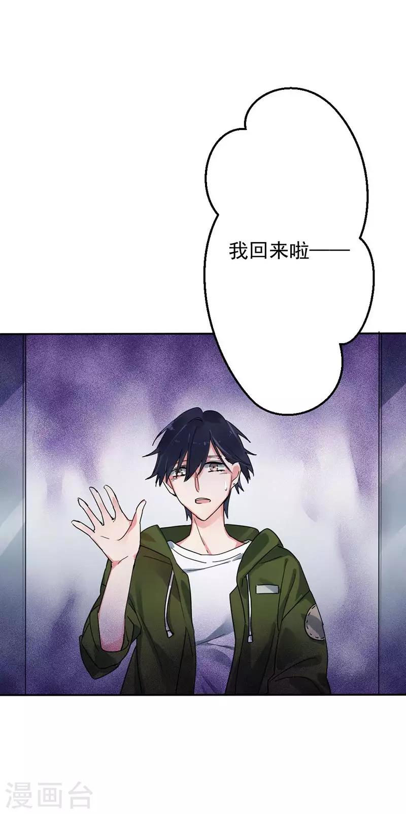 第33话 危机-第33话