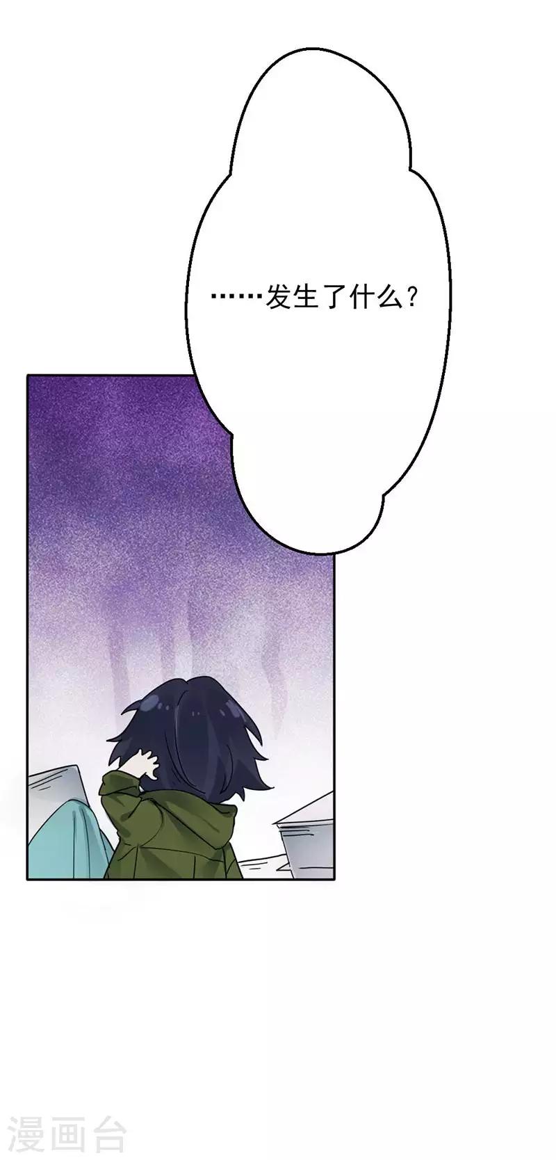 第33话 危机-第33话