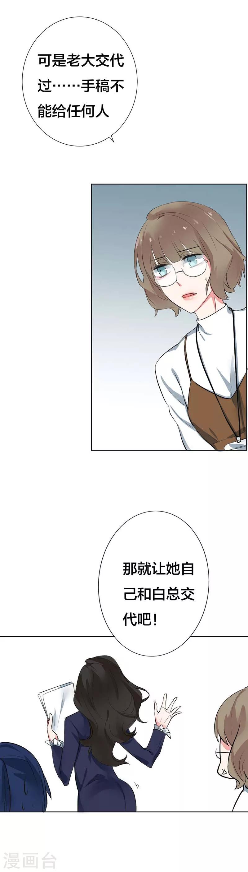 第5话 设计图被盗-第5话