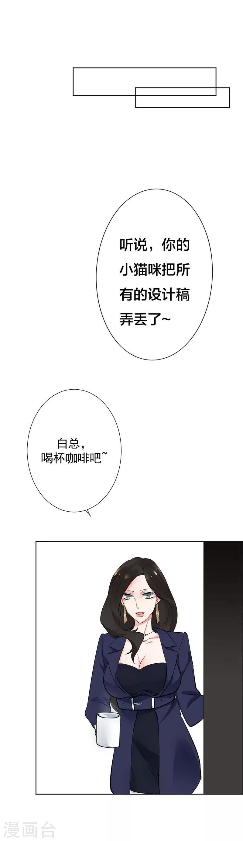 第5话 设计图被盗-第5话