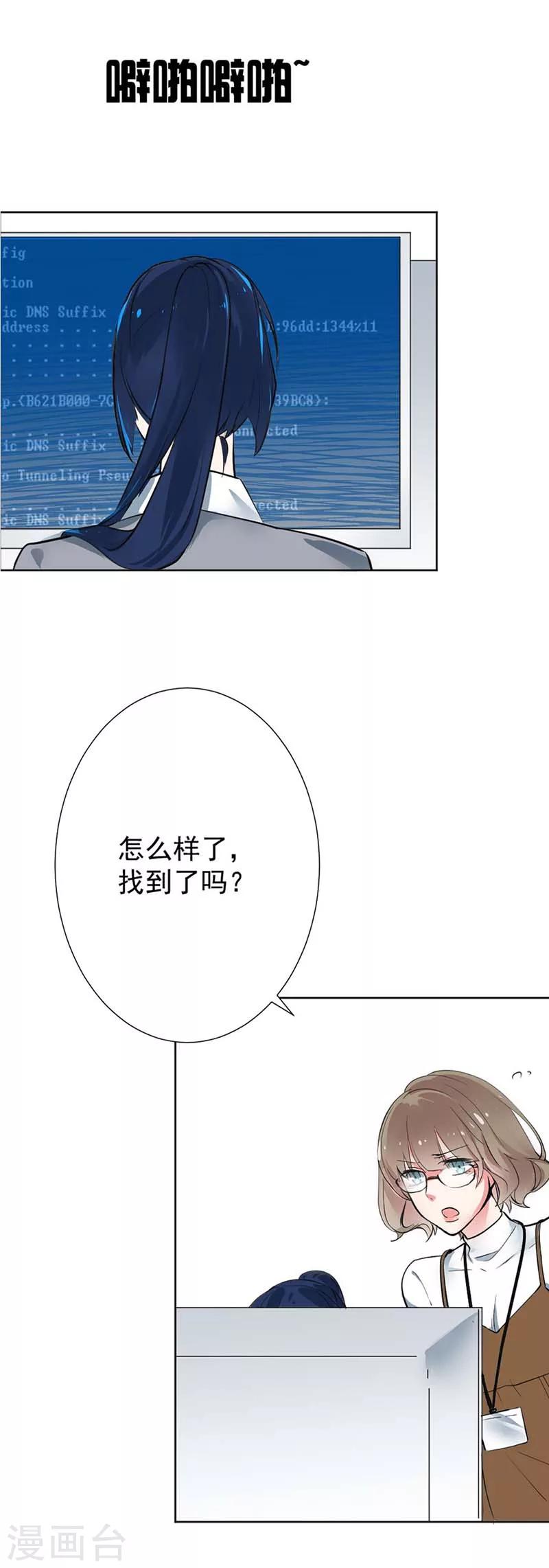 第5话 设计图被盗-第5话