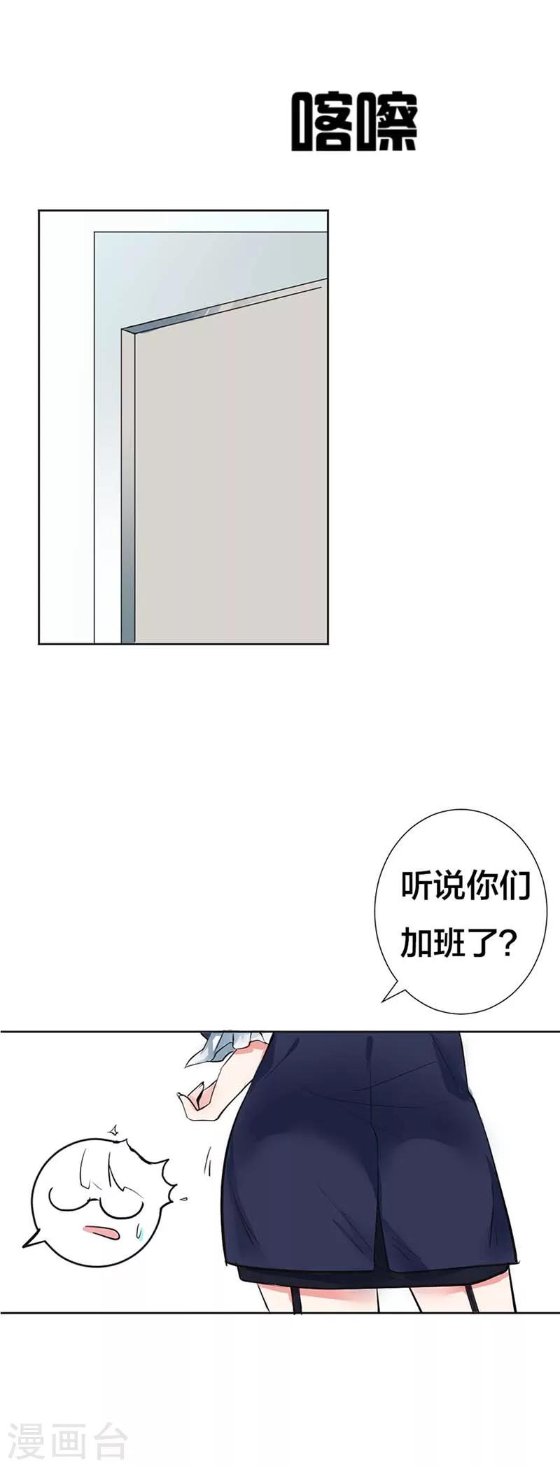 第5话 设计图被盗-第5话