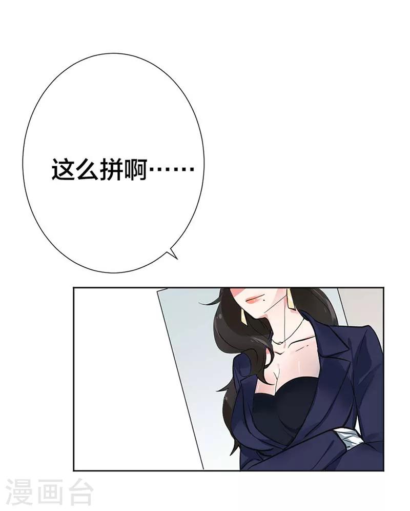 第5话 设计图被盗-第5话
