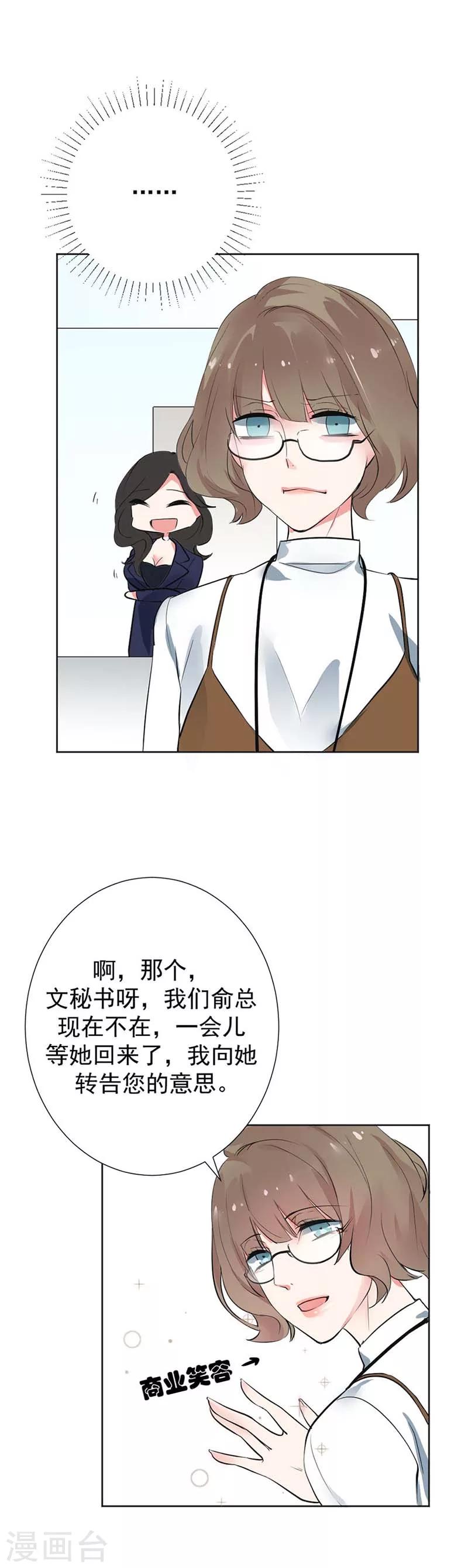 第5话 设计图被盗-第5话