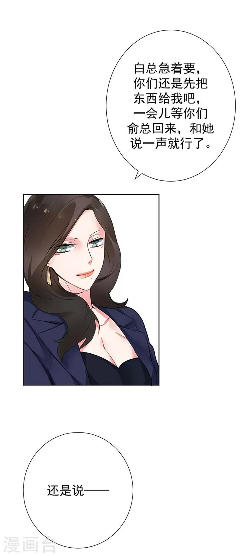 第5话 设计图被盗-第5话