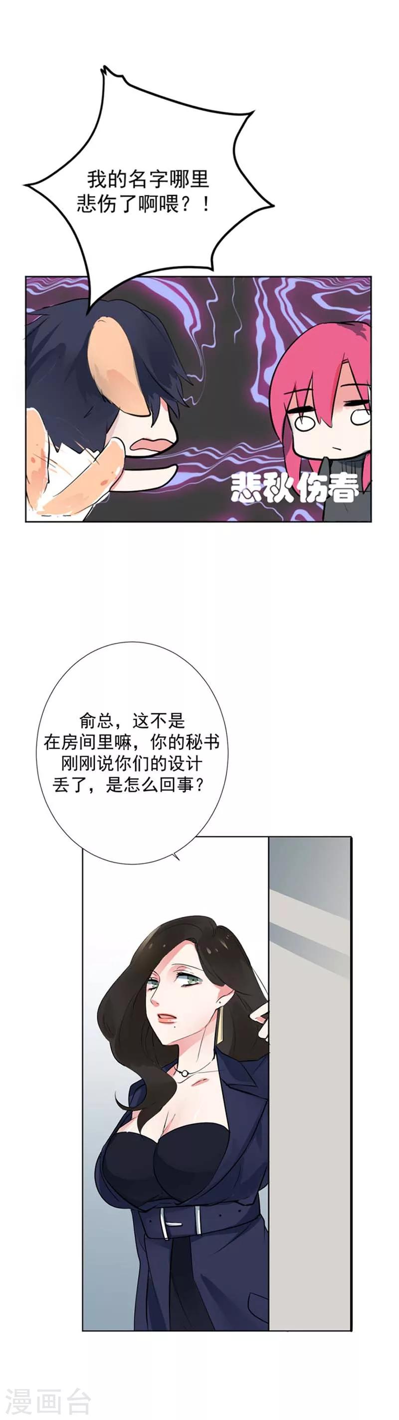第7话 请我吃饭比红包讨我欢心-第7话