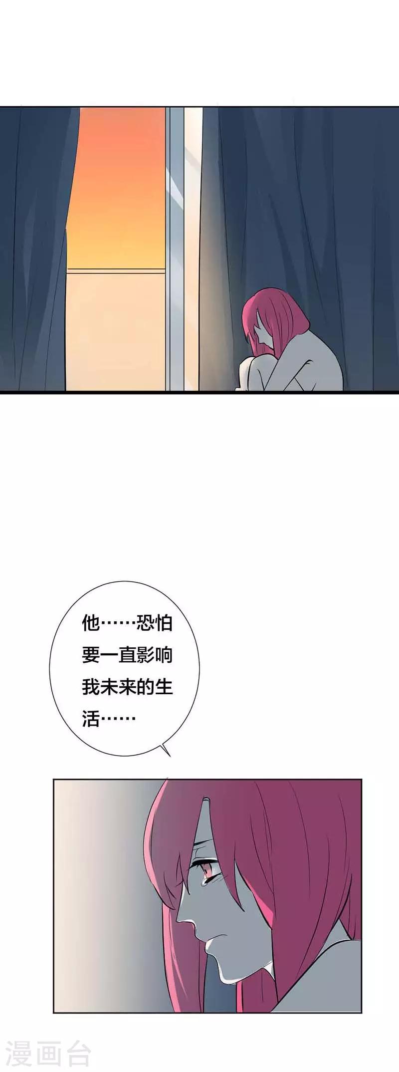 第9话 我要一个全新的自己-第9话