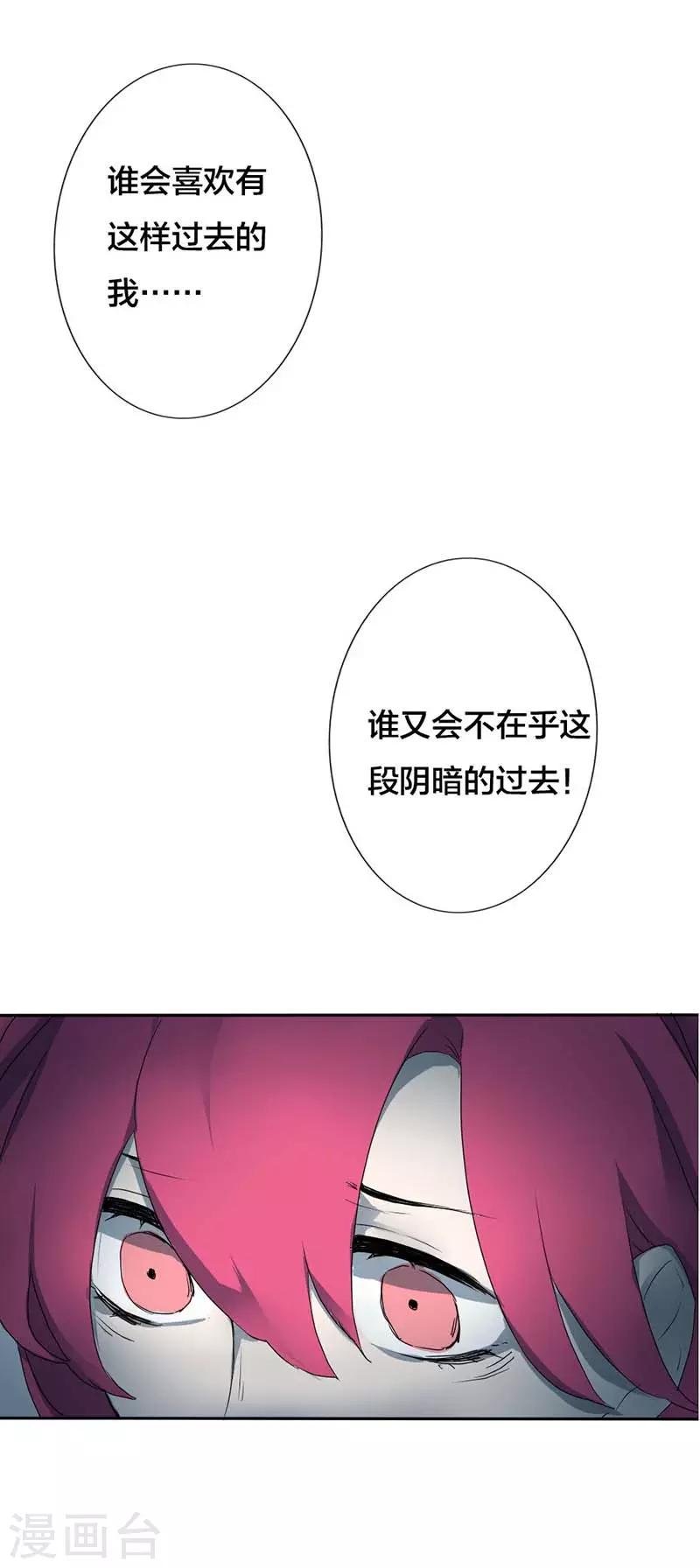 第9话 我要一个全新的自己-第9话