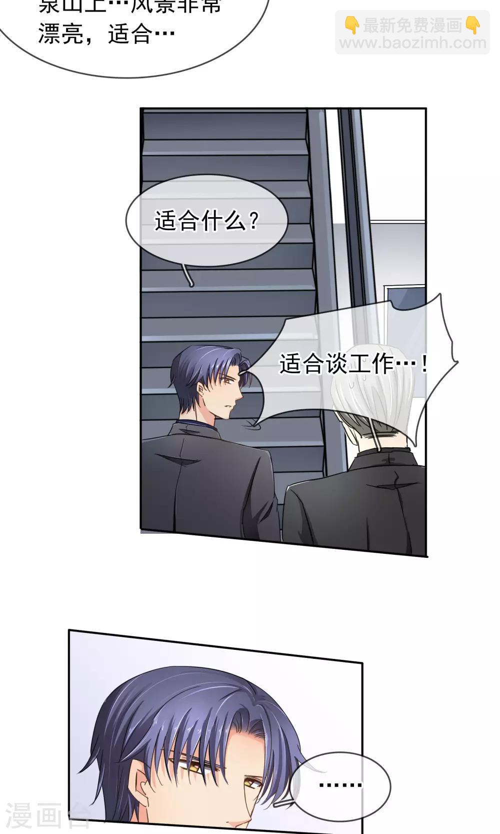 第95话 是我给你自由过了火-第101话