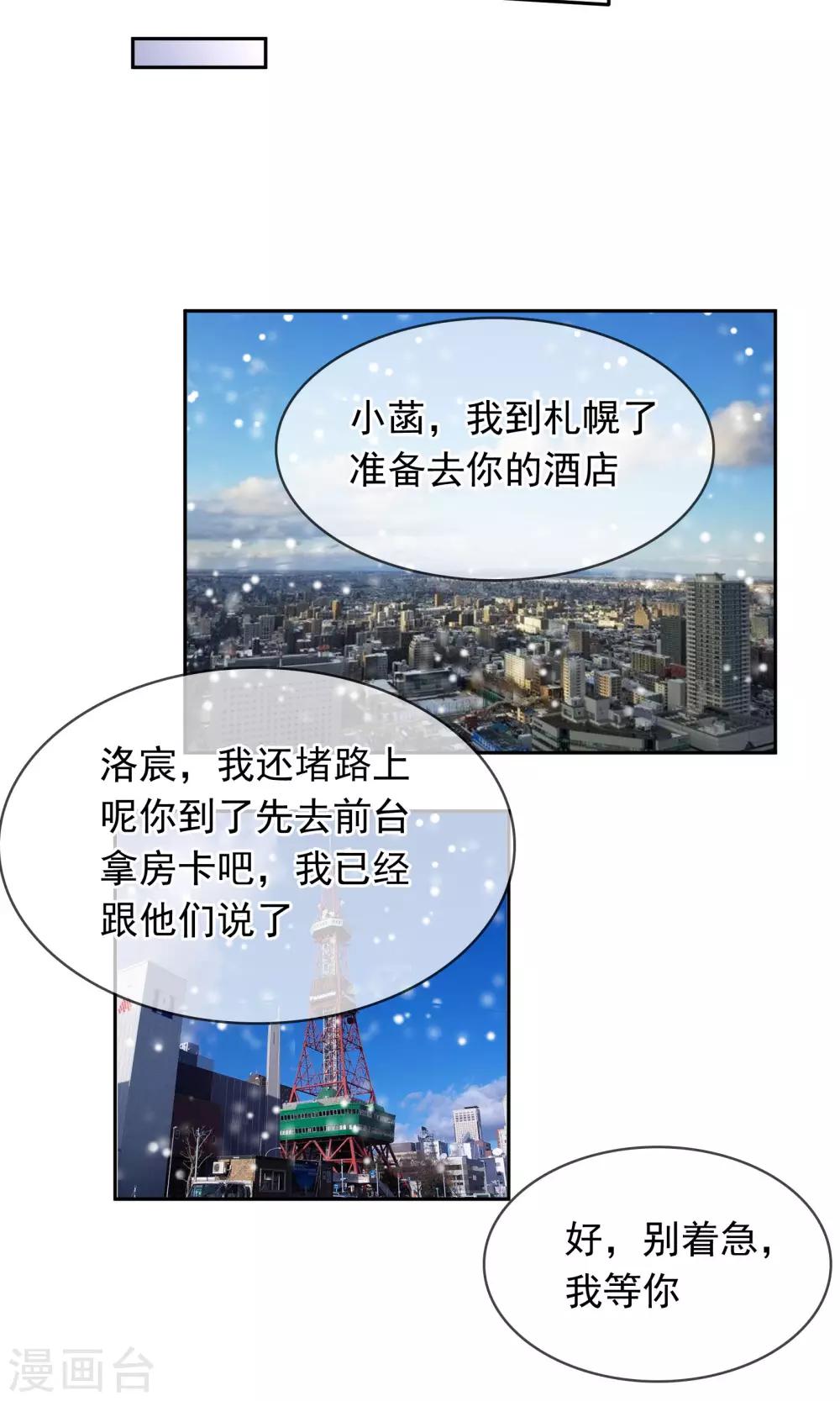 第95话 是我给你自由过了火-第101话