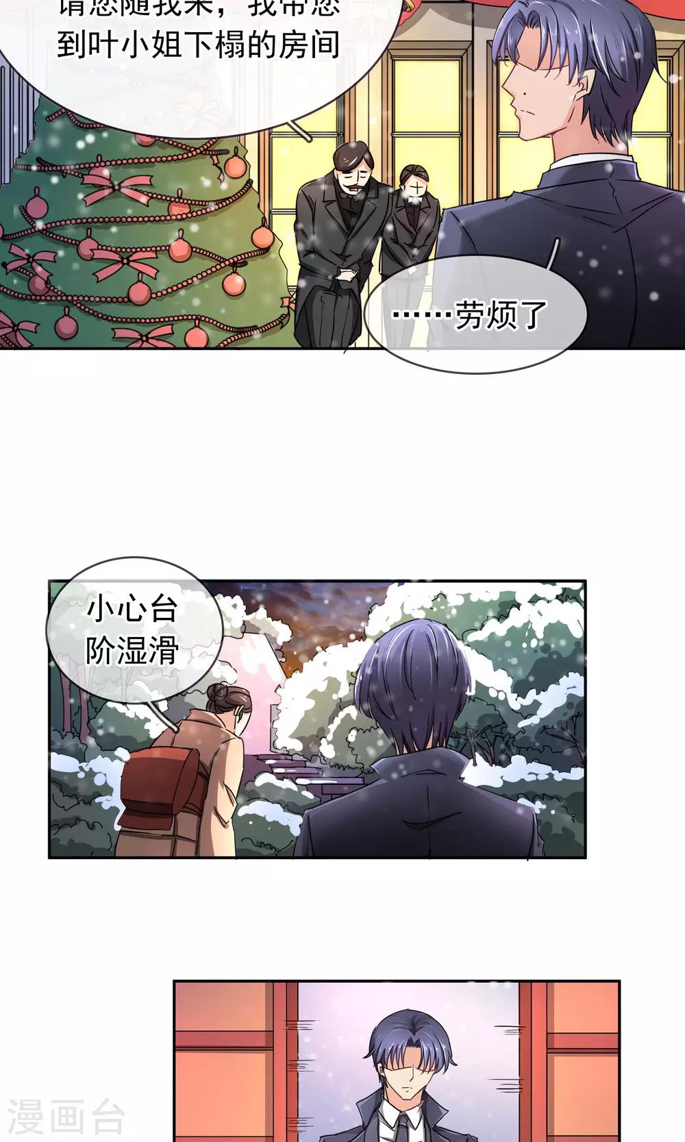 第95话 是我给你自由过了火-第101话