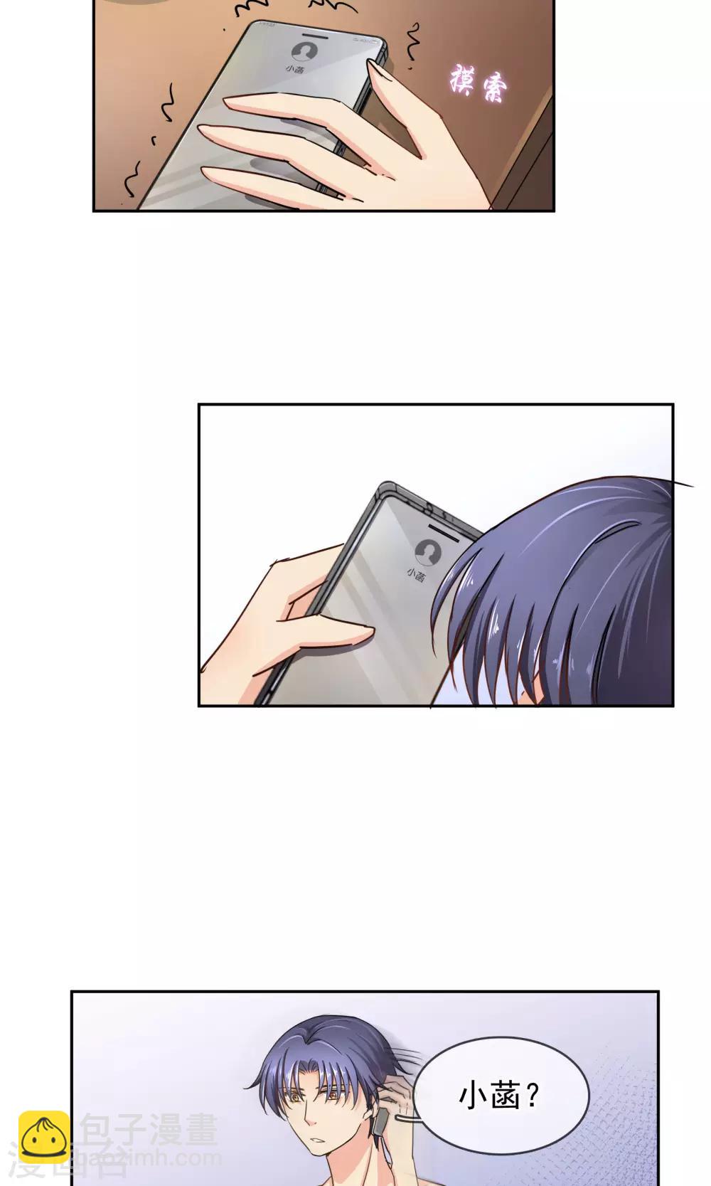 第95话 是我给你自由过了火-第101话