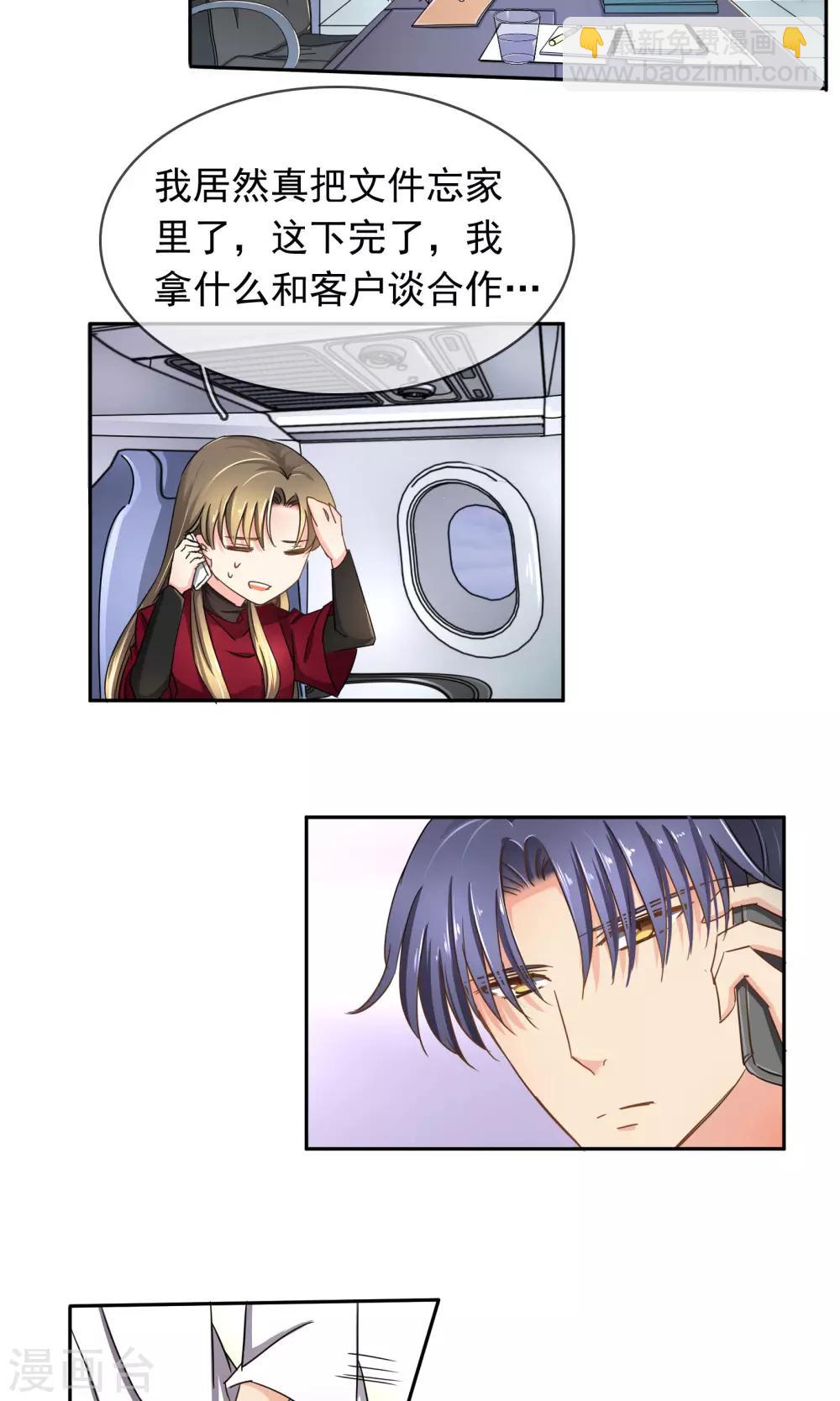 第95话 是我给你自由过了火-第101话