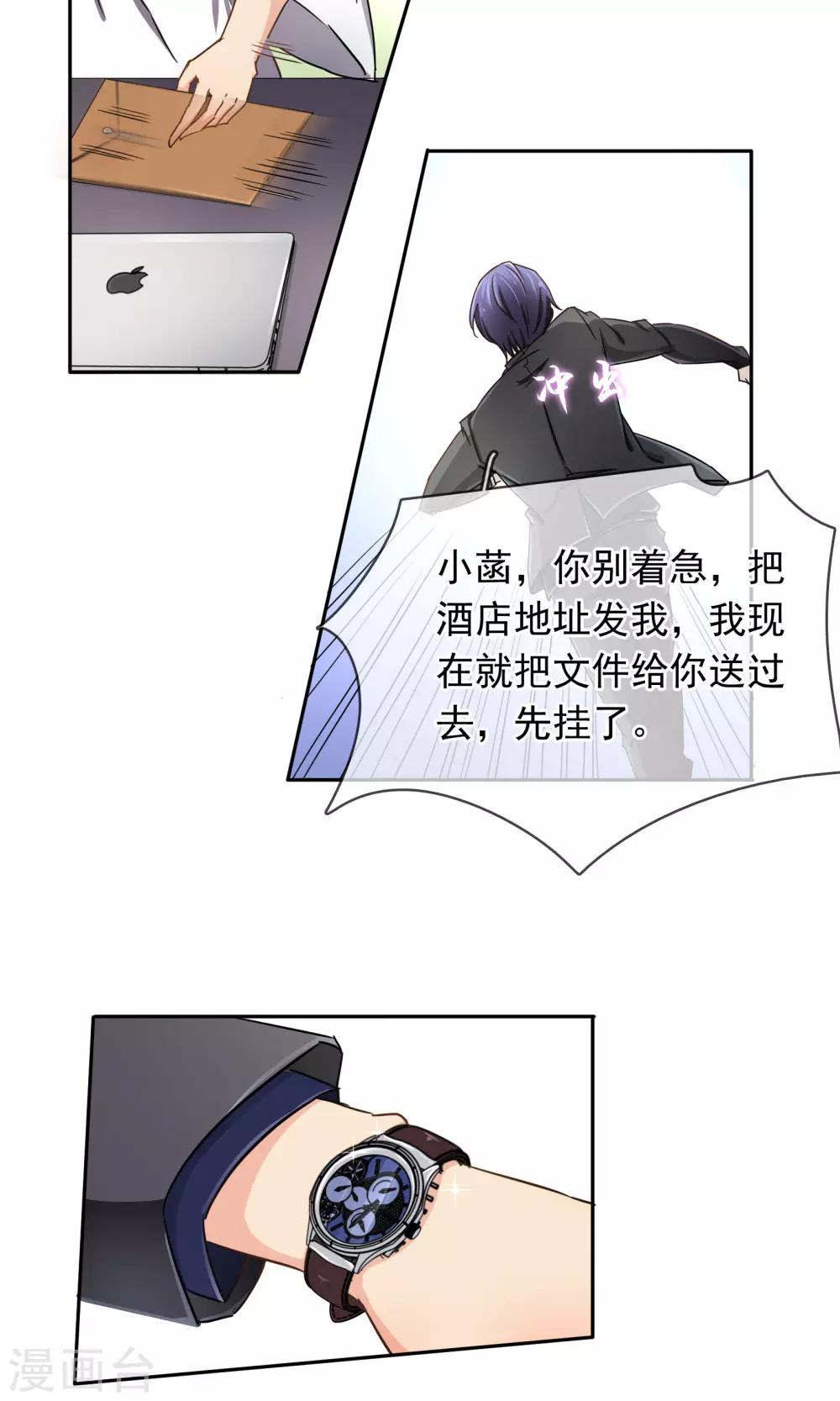 第95话 是我给你自由过了火-第101话