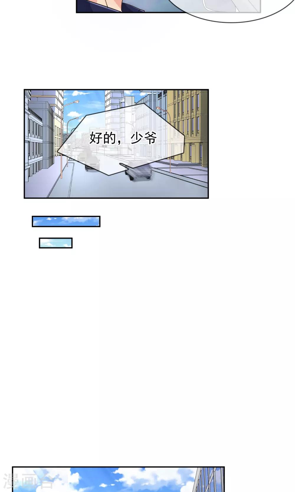第95话 是我给你自由过了火-第101话