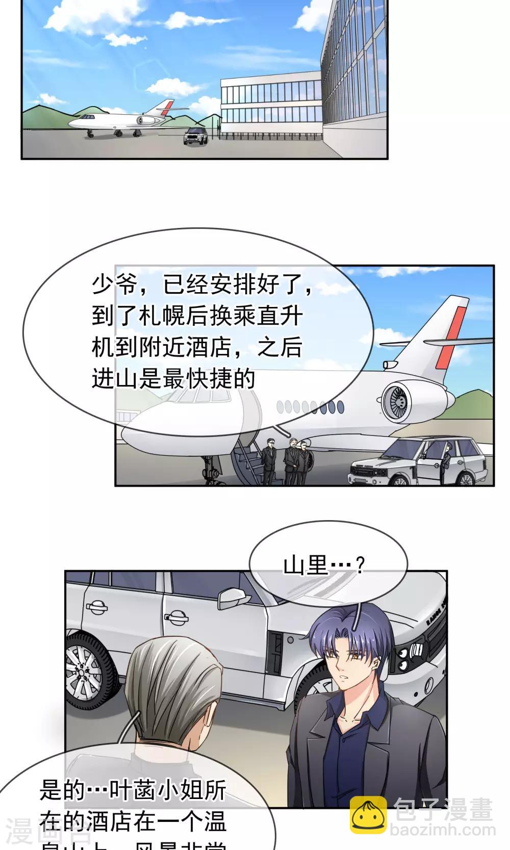 第95话 是我给你自由过了火-第101话
