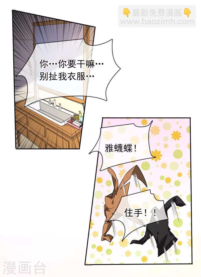 第97话 一开始我是拒绝的-第103话