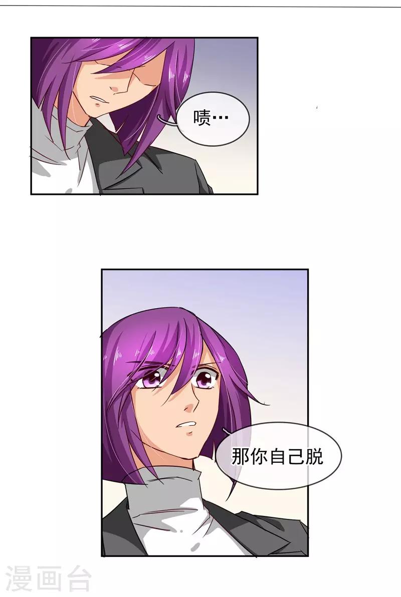 第97话 一开始我是拒绝的-第103话
