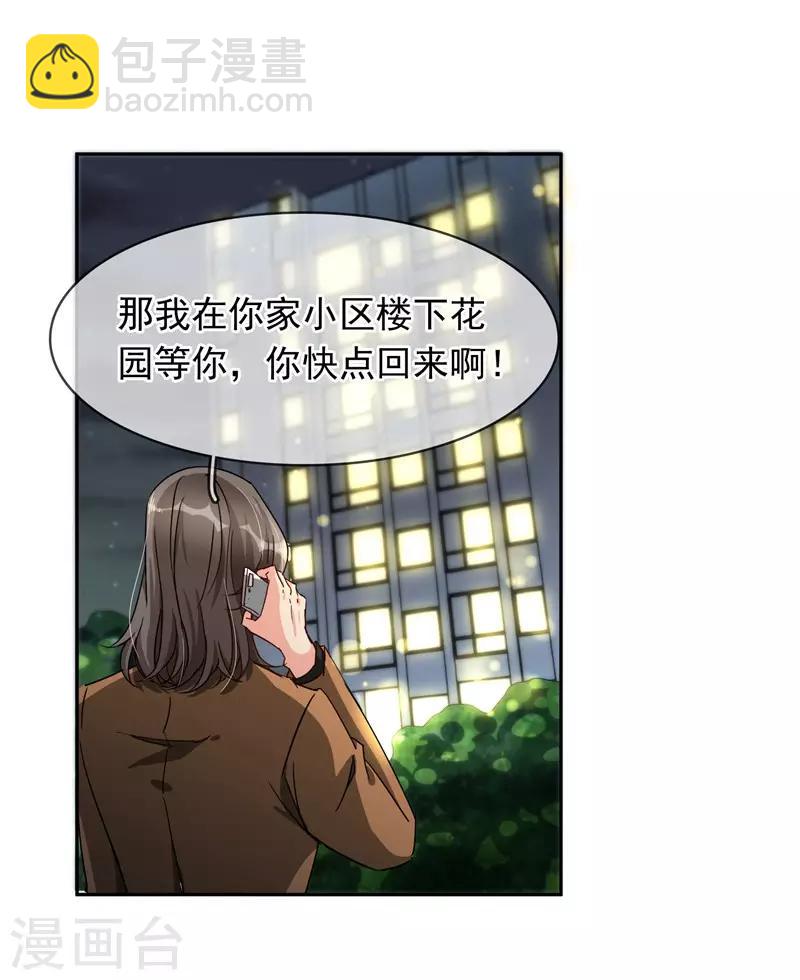 第97话 一开始我是拒绝的-第103话