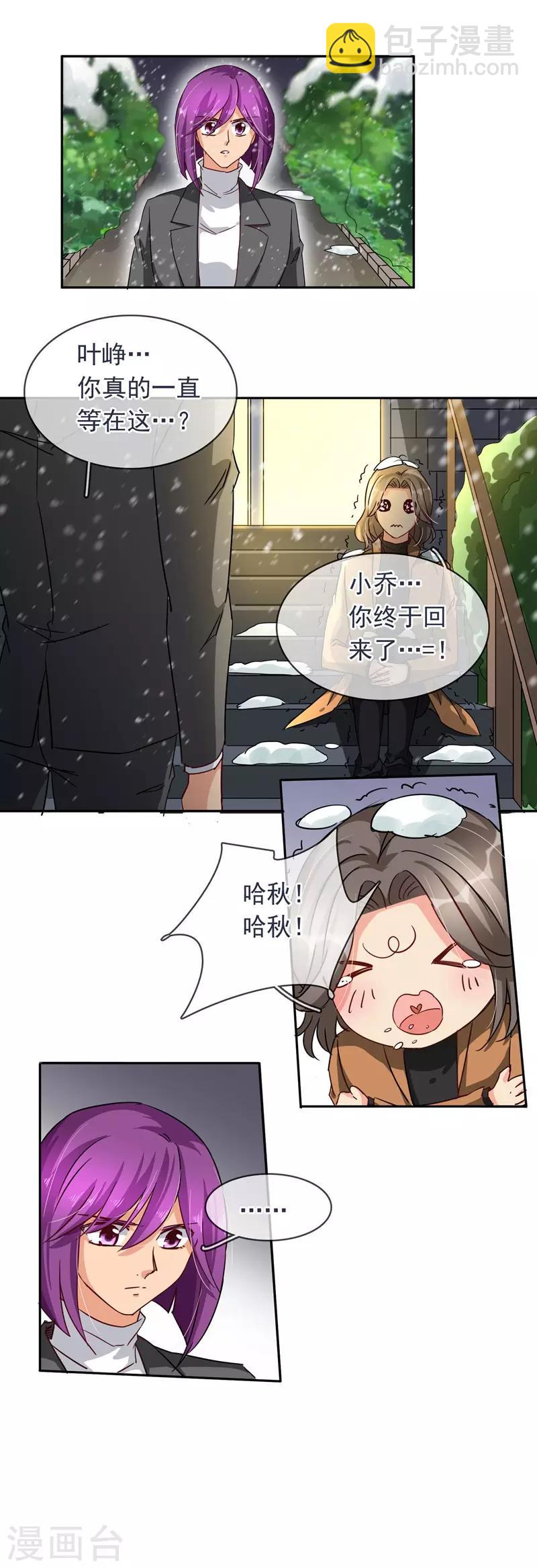第97话 一开始我是拒绝的-第103话
