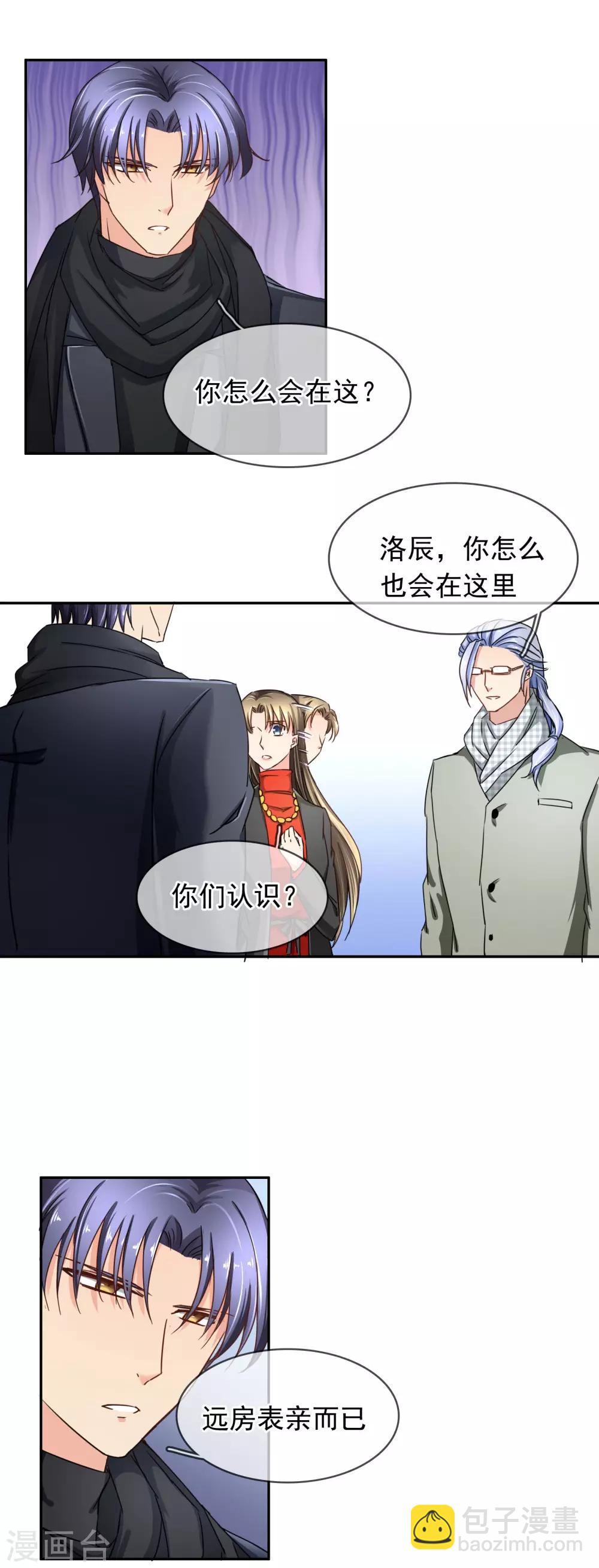 第99话 来啦~老弟~-第105话