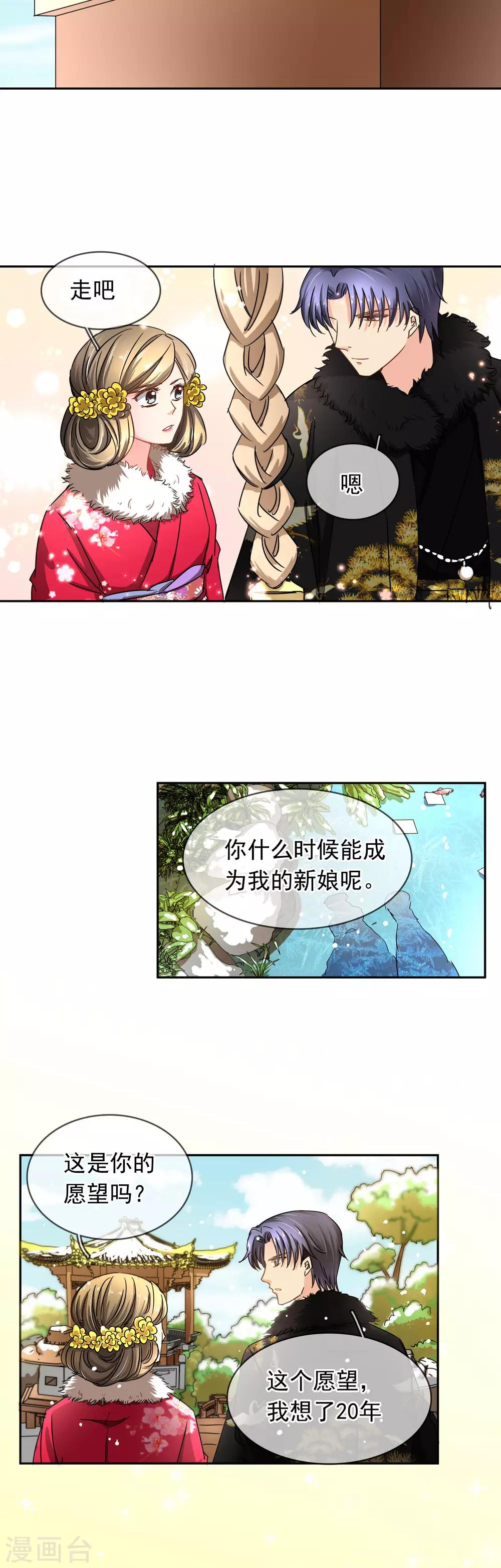 第101话 喜欢你-第107话