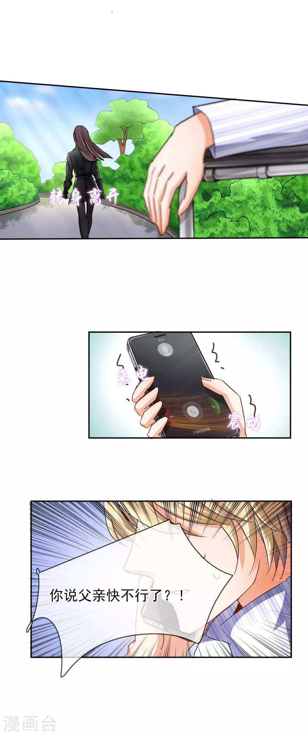 第103话 我不喜欢你了！-第109话