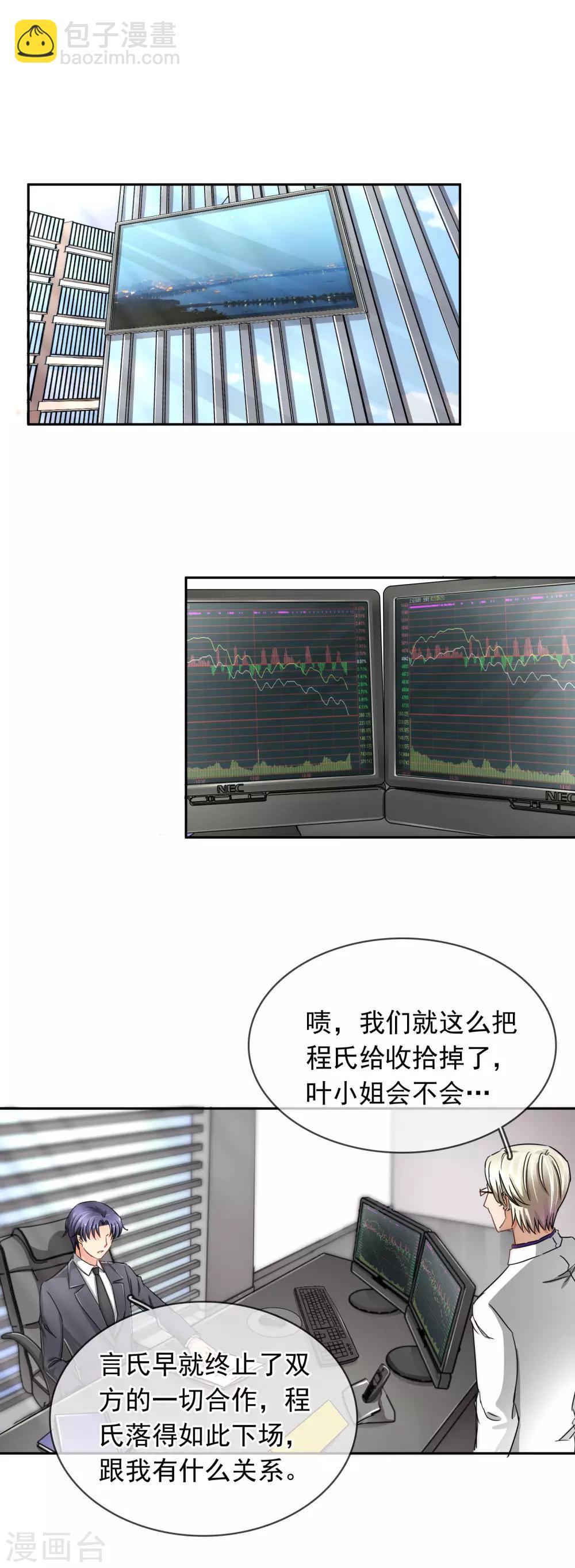 第103话 我不喜欢你了！-第109话