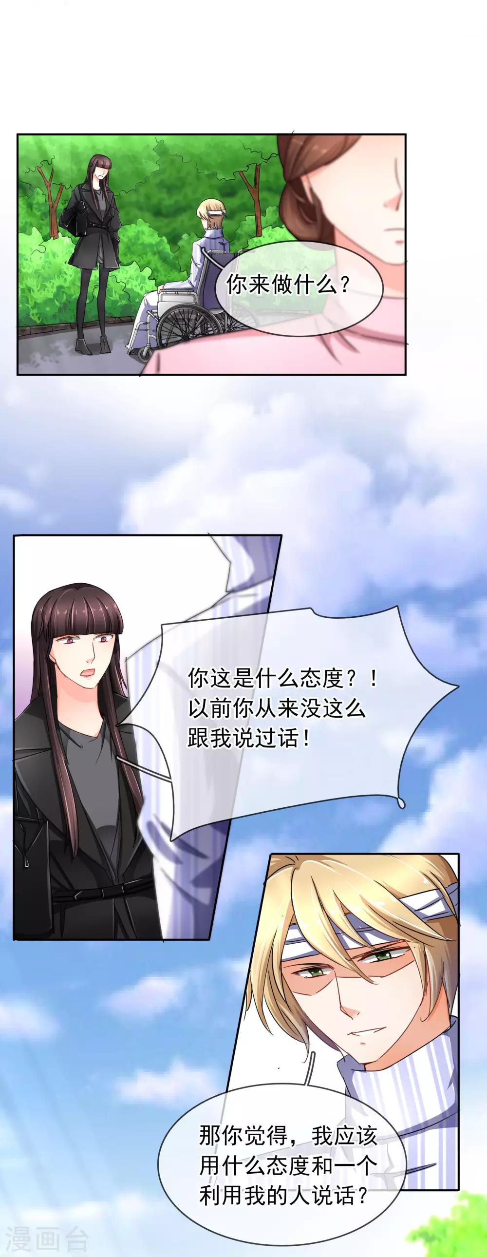 第103话 我不喜欢你了！-第109话