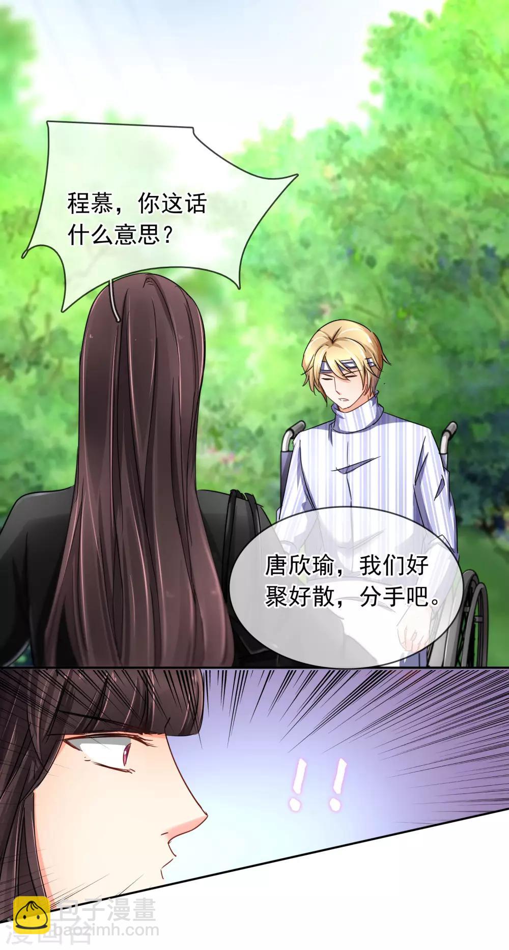 第103话 我不喜欢你了！-第109话