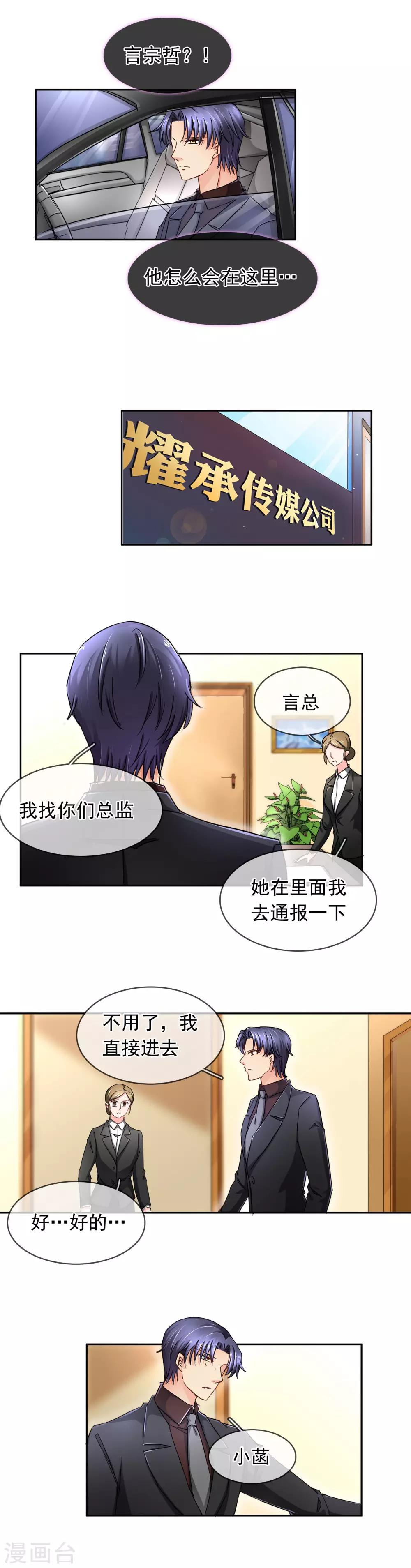 第105话 紧张-第111话